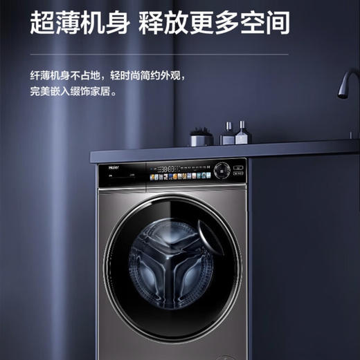 海尔（Haier）洗衣机 XQG100-BD14336LU1 商品图6