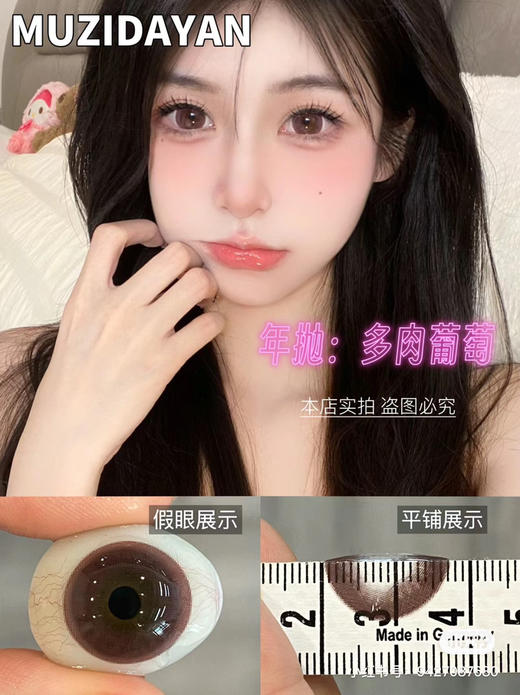 『大直径』YEELENS-SHEEPCON-双版本粉咖14.5mm【日抛 度数0-800度 无525/575】【年抛 0-1000度 含有525/575】 商品图6