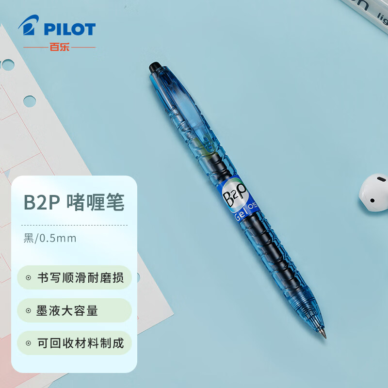 百乐 宝特瓶制中性笔 