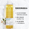 [清仓好价】蒂可丽Decleor苦橙花柔肤水精油爽肤水200ml（效期至24.6-9） 商品缩略图1