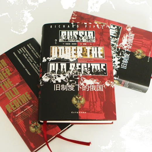 旧制度下的俄国 商品图0