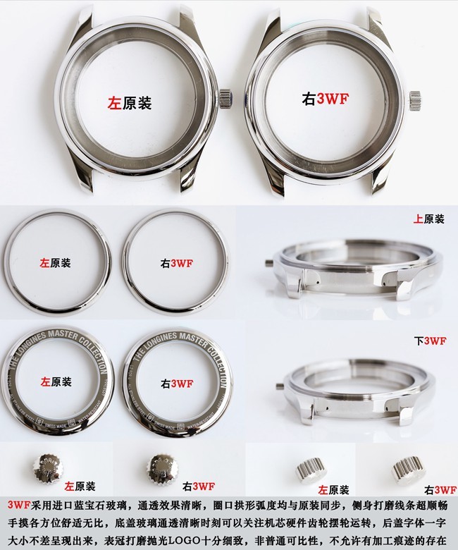 3W浪琴名匠系列L2.909.4.78.3复刻表评测