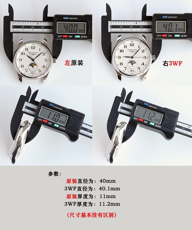 3W浪琴名匠系列L2.909.4.78.3复刻表评测