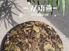 【买7送1】2017白露后压饼《双语燕》，枣香、竹叶香、花香、药香，茶汤犹如天山雪莲般的清雅冰沁 商品缩略图1
