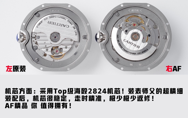 AF厂卡地亚蓝气球42mm顶级复刻表对比原版评测