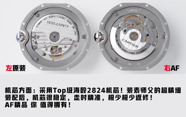AF厂卡地亚蓝气球42mm顶级复刻表对比原版评测