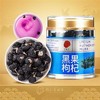 【同仁堂】黑果枸杞 商品缩略图0