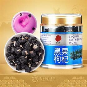 【同仁堂】黑果枸杞