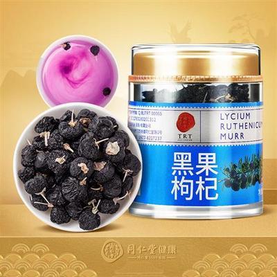 【同仁堂】黑果枸杞 商品图0