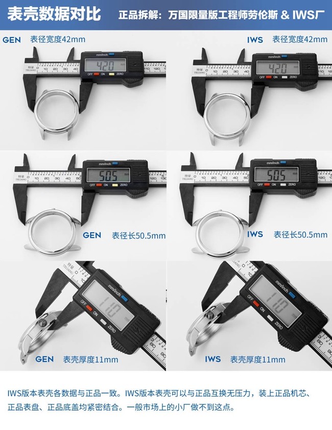 IWC万国劳伦斯IWS厂复刻手表真假对比评测