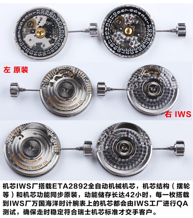 IWS万国海洋时计男款全自动机械复刻手表真假对比评测