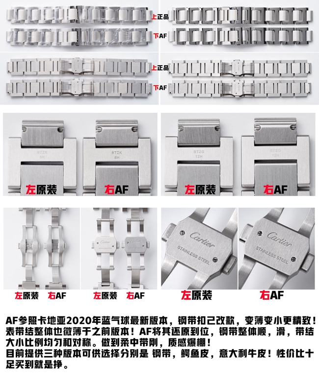 AF厂卡地亚蓝气球42mm顶级复刻表对比原版评测