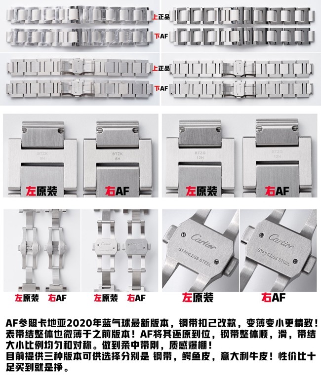 AF厂卡地亚蓝气球42mm顶级复刻表对比原版评测