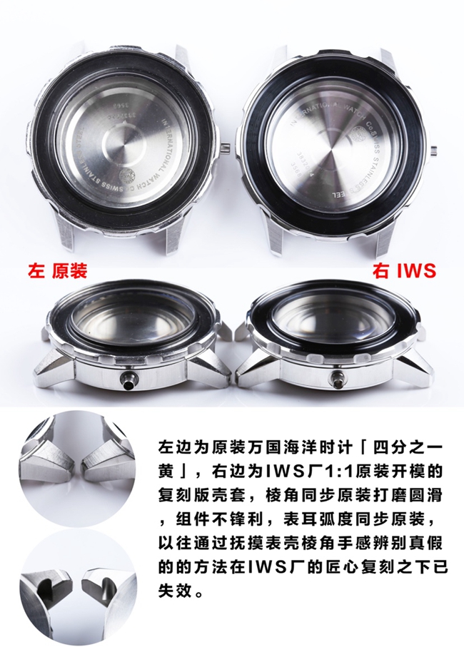 IWS万国海洋时计男款全自动机械复刻手表真假对比评测
