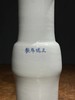 甜白釉花觚形赏瓶，顺丰包邮 商品缩略图8