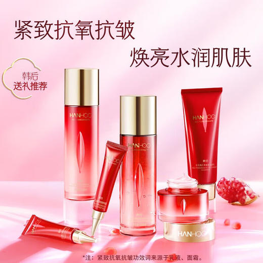 韩后红石榴红茶酵素精粹六件套（新款）（洁面100g+精粹水110ml+精萃乳110ml+精华25ml+面霜50g+眼霜20g） 商品图2
