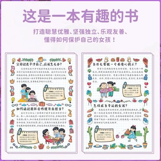 【精装】漫画趣味自控力启蒙书 商品图3