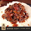 笋丁腊肉酱（豆豉味） 商品缩略图4