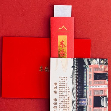 东岳庙金贴（买赠套组）