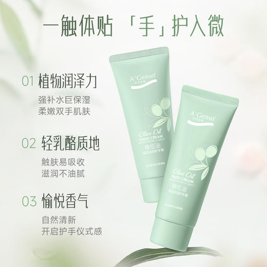 安安金纯 橄榄油/玫瑰精油保湿滋润护手霜【龙菲精选】 商品图3