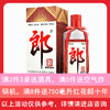 [宴席]郎牌郎酒53°500ML*6瓶 商品缩略图0