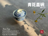 【仅1只】景德镇手工青花盖碗《第芳菲》，万花川谷第芳菲 商品缩略图6
