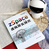 zSpace 虚拟现实探究 技术赋能与教育创新丛书 中小学计算机教学 信息技术应用能力 正版 华东师范大学出版社 商品缩略图1