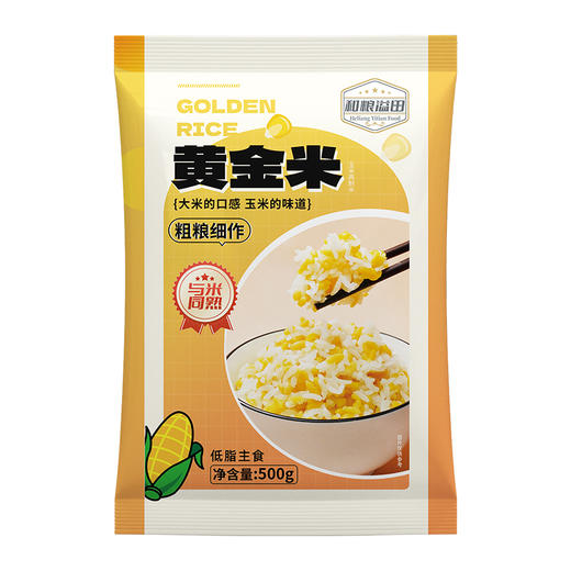 溢田黄金米500g-HL 商品图0