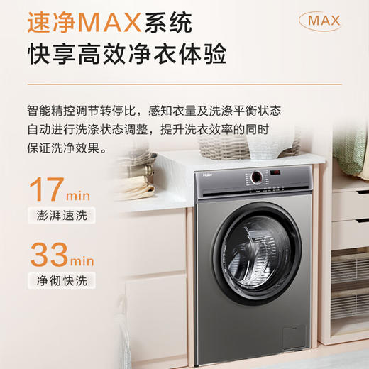 海尔 EG10027S 滚筒洗衣机 10公斤大容量 BLDC变频电机1.05高洗净比健康除菌螨 商品图2