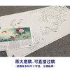 【大彩图】李晓明横幅工笔画白描底稿《富贵有鲤图》牡丹鲤鱼临摹勾线花鸟线稿KA22 商品缩略图1
