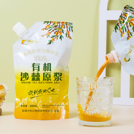 有机沙棘原浆 新疆棘鲜丰500ml【京东快递送货上门】 商品图0