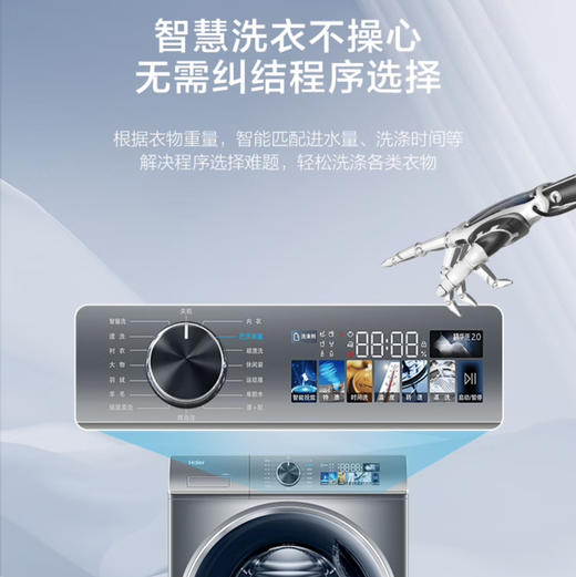 海尔（Haier）洗衣机 XQG100-BD1266 商品图11