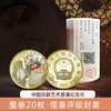 【新发行】中国京剧艺术纪念币·京剧脸谱一币一章套装 商品缩略图3