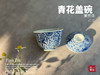 【仅1只】景德镇手工青花盖碗《第芳菲》，万花川谷第芳菲 商品缩略图9
