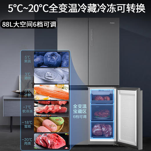海尔 470升十字对开门冰箱家用 四开门多门智能电冰箱 一级变频无霜超薄 商品图2