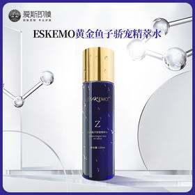 【好物种草】ESKEMO黄金鱼子骄宠精粹萃水 1盒装