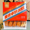 陈小晨酱香拿铁蛋糕410g（AA） 商品缩略图4