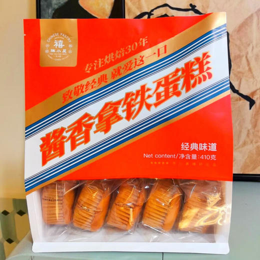 陈小晨酱香拿铁蛋糕410g（AA） 商品图4