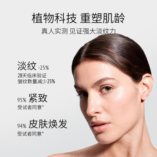 升华紧致抗皱精华30ml/瓶 商品图4