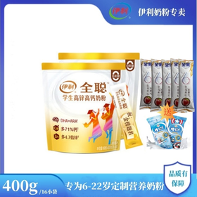 伊利学生奶粉400g高钙高锌青少年儿童成长高中生冲饮牛奶高锌奶粉