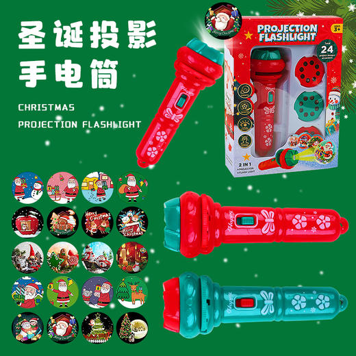 高清投影【圣诞节手电筒迷你投影机】宝宝早教启蒙认知 儿童益智玩具投影手电筒 商品图3