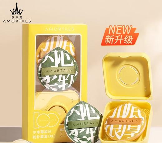 尔木萄气垫粉扑美妆蛋 组合送相机粉扑收纳盒（舌形遮瑕刷*1+100分XL粉扑*2）不吃粉底液 商品图0