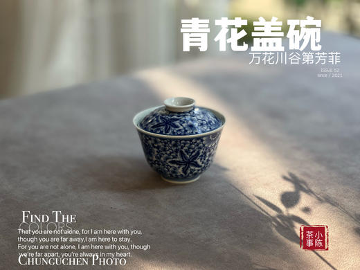 【仅1只】景德镇手工青花盖碗《第芳菲》，万花川谷第芳菲 商品图3
