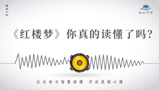 617条丨《红楼梦》你真的读懂了吗？ 商品图0