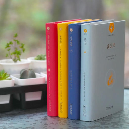奥义书（瑜伽哲学经典丛书） [美]罗摩南达•普拉萨德 英译 王志成 灵海 汉译 商务印书馆 商品图2
