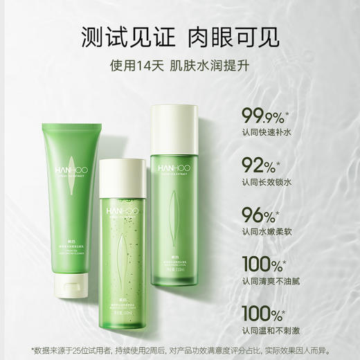 韩后鲜萃茶水润清透精华礼盒（洁颜乳100g+水160ml+乳110ml） 商品图4