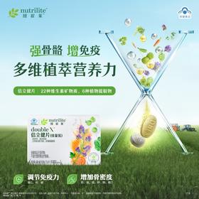 安利纽崔莱R倍立健片续量装
