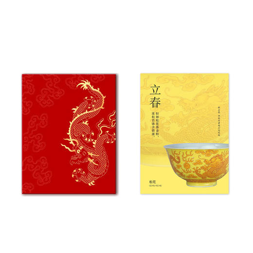 祥龙福笺24节气明信片套装 商品图4