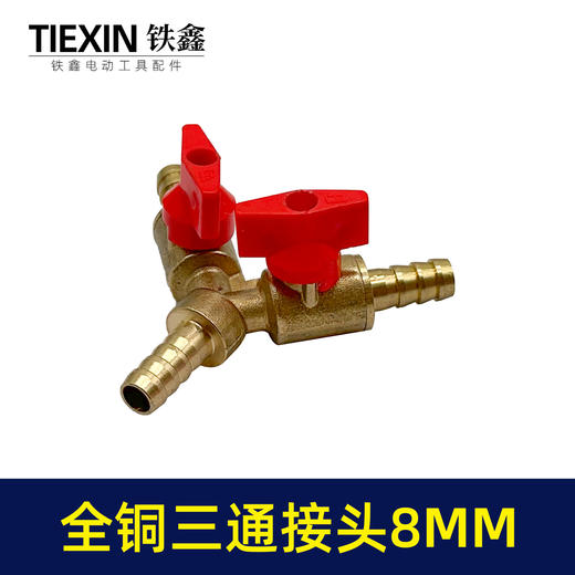 【货号07813】8MM全铜三通接头Y型阀门煤气灶接头三通空压机三通气管三通接头 商品图3