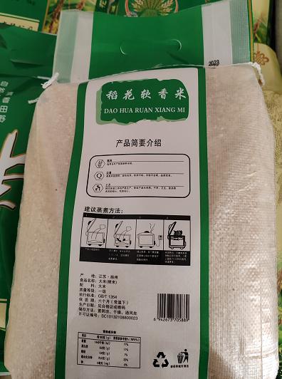 扬州仙洋稻花软香5kg 【NB】 商品图2